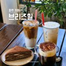 브리즈 | 파주 애견동반 카페! 엔틱한 분위기가 좋은 브리즈힐 후기ෆ