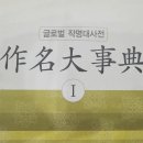 소리를 듣다 | 부산철학관 개명 고민으로 방문했던 곳 후기