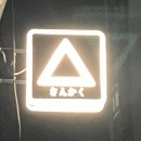 이자카야세모 네이버블로그