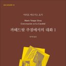 풀주점