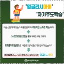 비상영수학원