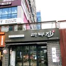 라무진청라점 이미지