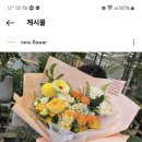 이노플라워혁신화원 이미지