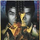 陰陽師(2001) 이미지