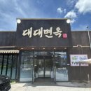 의정부 코스트코 맛집 l 대대면옥 물냉면 코다리 냉면 갈비 후기