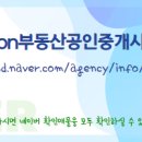 ON부동산공인중개사사무소 이미지