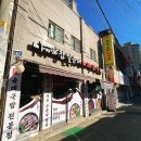불광역 먹자골목 맛집|진한국물맛이 예술|개성찹쌀순대해장국