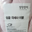 말랑찰떡 이미지