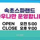 건강스파랜드1