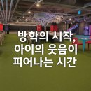 나이스 롤러 | 충주 실내 롤러장 후기! 나이스 롤러파크에서 딸과 함께 :)