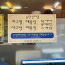 서정리역 주변 | 서정리역 맛집 :: 송탄진미집 아구찜 후기 쩝💧