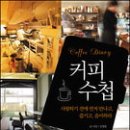 커피로23 이미지