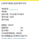 달바글로벌 공모주 매도후기 & 키스트론 청약 도전