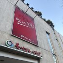 복어잡는사람들 | 경산 정평 맛집 ㅣ 부모님과 함께 다녀온 복어잡는사람들 솔직 후기