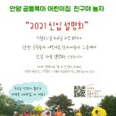 좋은친구들어른장난감 이미지