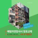 은성샷시.리모델링공사