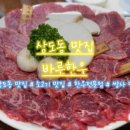 (주)바른한우