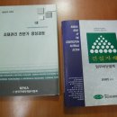 (사)한국구매전문가협회