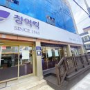 동명떡집 이미지