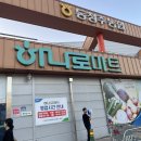 청주 토마스 글램핑 근처 동청주 농협 리뷰 캠핑음식구매후기