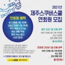 제주스쿠버스쿨 스쿠버다이빙 이미지