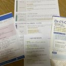 씨에스애드주 | [블로소득5기] 블로그로 수익만들기 참여 후기
