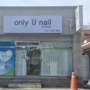 온리유네일 네이버블로그