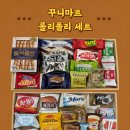 유나마트 이미지