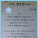 숲속의행복마을