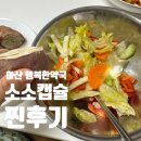 행복한옷 | 아산다이어트 성지 행복한약국 소소캡슐 찐 복용후기