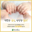 화곡동산후도우미 위드맘케어 강서지사 비용 지원금 신청방법