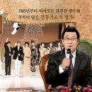 가요무대 이미지