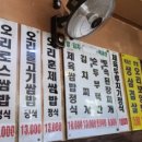 황금호수오리농장 이미지