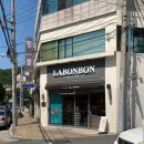 라봉봉제과점(LABONBON) - 11720 | [대구 베이커리 맛집] 대구 수성구 빵집 , 라봉봉제과점