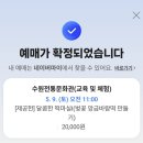 떡마실 - 양산시 덕계로 49-1 | 행궁동 체험 행궁 수원전통문화관 제공헌 달콤한 떡마실(벚꽃 앙금바람떡 만들기) 내돈내산 후기