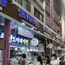 원조떡방