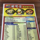 황궁 | [서면 중국집] 전통 중화요리 맛집 &#34;태백관&#34; 황궁쟁반짜장 짬뽕 탕수육 세트 후기