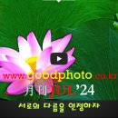 월례사진영상 [JUL'24] 서로의 다름을 인정하자 이미지