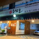 추담골남원추어탕 이미지