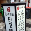 툇마루집 이미지