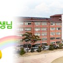 대전삼천중학교 이미지