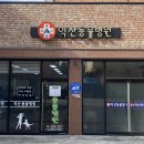 전북 익산시 동물병원 현황 총정리(휴폐업구분, 주소, 연락처, 병원명)