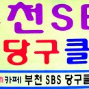 카페당구클럽 이미지