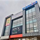 인덕헬스 이미지