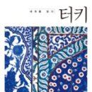 리얼터키 이미지