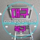 대구 북구 동천동 실내골프연습장 삼성 40평 천장형 냉난방기 설치 후기