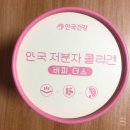 안국건강 저분자콜라겐 비피더스_이너뷰티템 추천:: 내돈내산 1년후기
