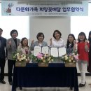 20200508 아름다운시작&amp; 대전다문화가족지원센터 희망꽃배달 업무협약 후원 이미지