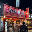대박김치찜 | 모란역 맛집 등갈비달인 김치등갈비찜 후기
