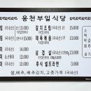 웅천식당 이미지